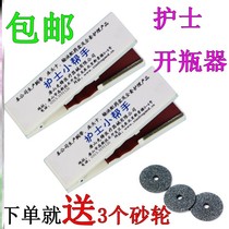 Glucose Injection Liquid Bottle Opener Nurse Bottle Opener Small Grinding Wheel Piping Glass Ampoule Opener