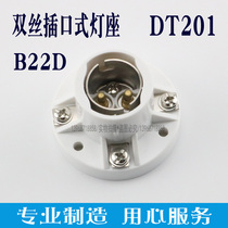 B22D double wire socket type lamp holder suitable for single and double layer navigation signal light 24V220V code DT201 for ships