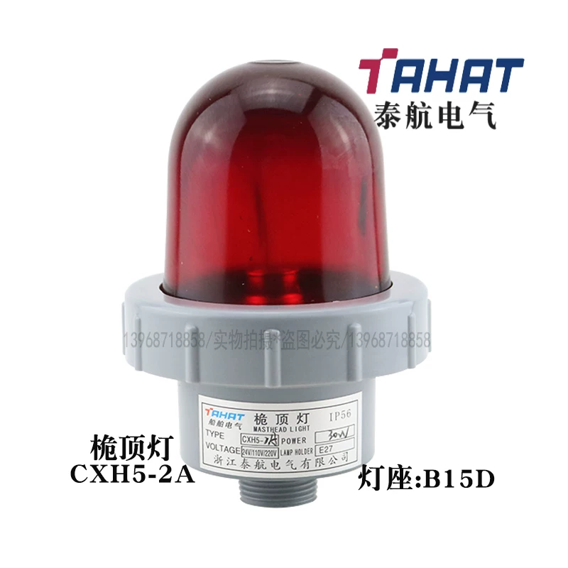 Морские огни, потолочный светильник, 24V, 25W, 12V, 21W