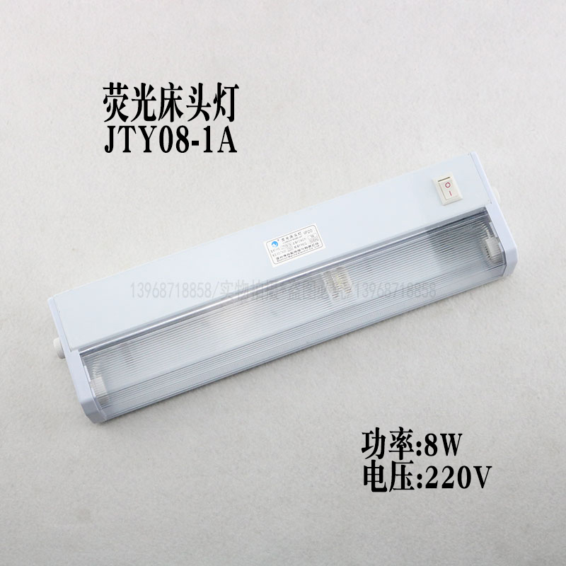 Marine fluorescent bedside lamp JTY08-1A transparent lampshade 220V8W steel IP22 with switch reading night light