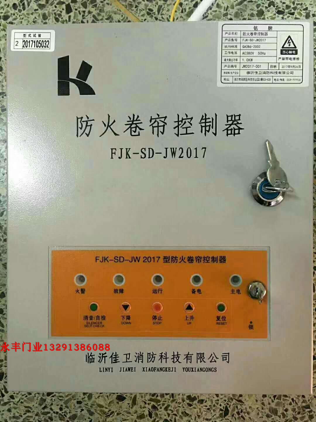 Electric fire shutter door electric control box Fire door controller - three-phase control cabinet for fire shutter door