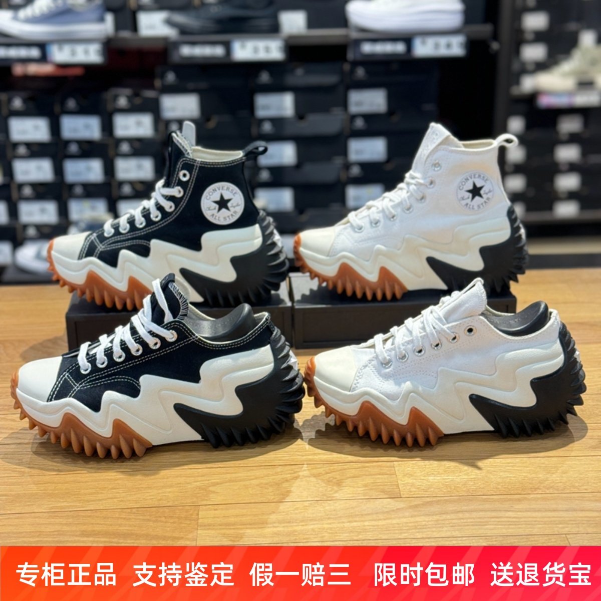 Converse runstar motion black and white high-low future radio wave