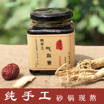 Ginseng blood cream hand-made less menstruation pale menstruation delayed fatigue cold conditioning female