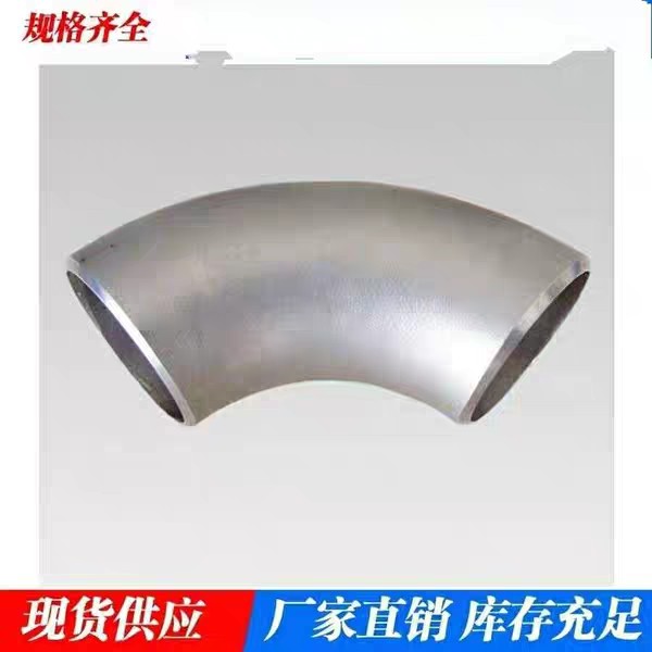 Gas fire extinguishing high-pressure pipe fittings DN100 galvanized seamless welding elbow high pressure 90 degree national standard elbow manufacturer