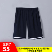 Beijing Chen Jinglun Middle School Wangjing Experimental School: Primary School students summer mens shorts 55 yuan