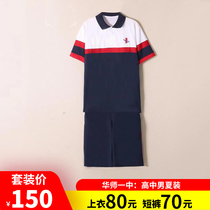 Huashi No. 1 Middle School: High school summer dress a male summer coat 80 yuan Summer Shorts 70 yuan