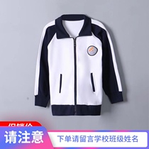 Beijing Chen Jinglun Middle School branch Wangjing Experimental School: primary school students spring and autumn sportswear 80 yuan