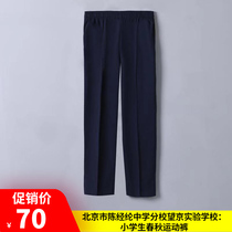 Beijing Chen Jinglun Middle School Wangjing Experimental School: Primary school students spring and autumn sweatpants 70 yuan