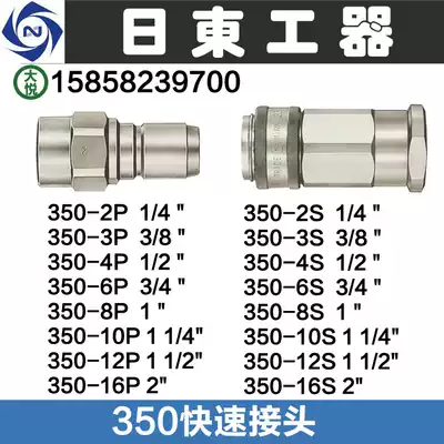 NITTO KOHKI NITTO KOHKI NITTO hydraulic hydraulic quick connector 350-6s special steel high temperature
