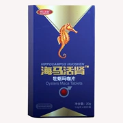 Xác nhận xác thực nhựa Yimeijian hippocampus thận hàu maca lát Huangjing hàu viên nam sản phẩm sức khỏe người lớn - Thực phẩm dinh dưỡng trong nước