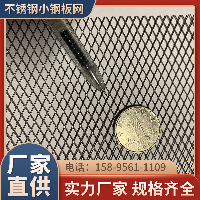 Spot 304 stainless steel small steel mesh diamond-shaped hole soundproof mesh anti-rat decoration small hole diamond-shaped mesh large quantity and excellent price