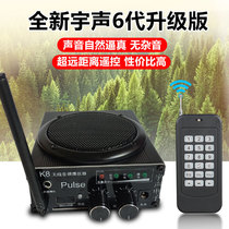 Sound amplifier Bird sound player Outdoor chicken coal bamboo chicken sound wireless remote control media machine big horn