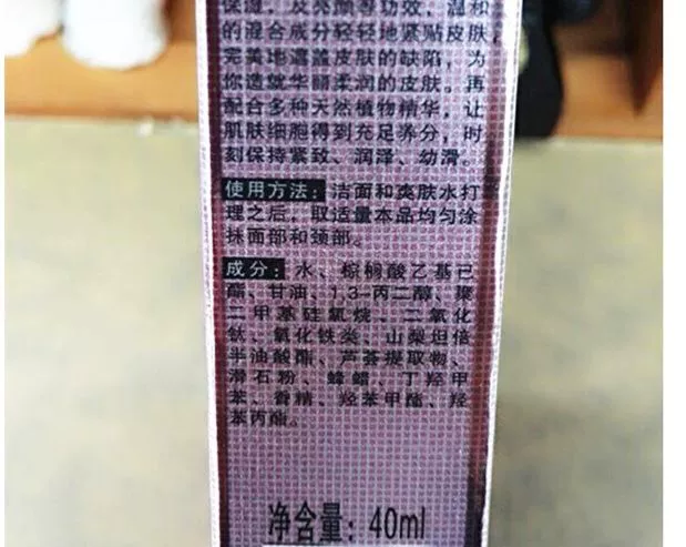Meiqianer màu ruby ​​sửa chữa kem nền nude trang điểm che khuyết điểm mạnh cách ly kiểm soát dầu giữ ẩm lâu dài dưỡng ẩm nền lỏng - Kem BB