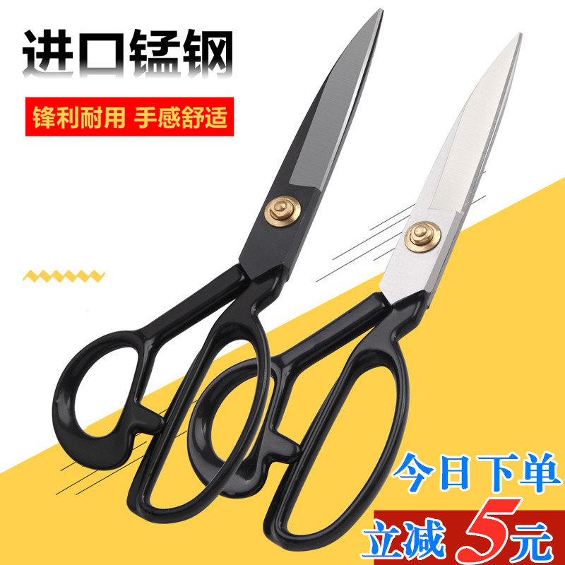Yongjixing tailor scissors household scissors clothing scissors large scissors for cutting thick cloth special industrial sewing 12 inches