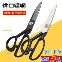 Yongji Xing tailor scissors household scissors clothing scissors big scissors cutting thick cloth special industrial sewing 12 inches