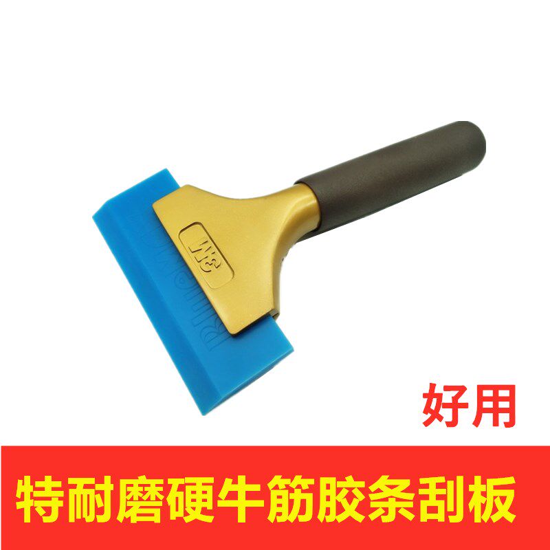 Car special film tool imported hard beef tendon strip to replace the negative glass squeeze water to catch water 3m beef tendon scraper