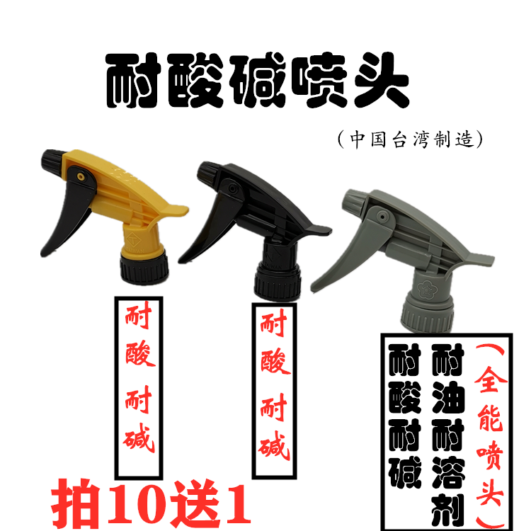 Car beauty film watering can Strong acid and alkali anti-corrosion Taiwan plum nozzle special car wash cleaning tool