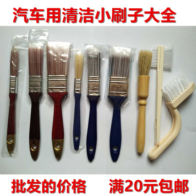 Car air conditioning outlet soft brush cleaning car keyboard cleaning and dust interior brush tool