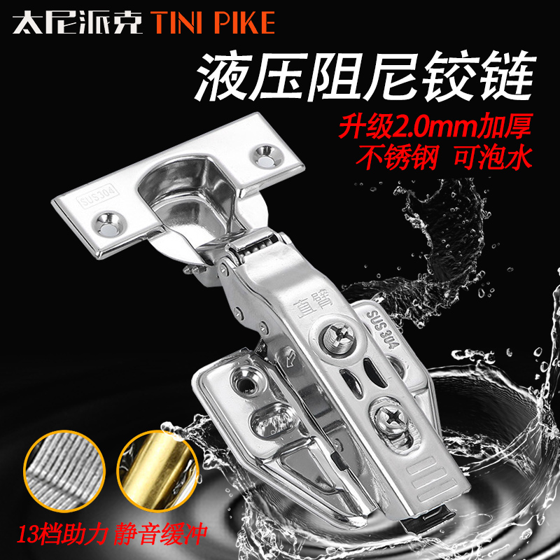 Tani Parker 304 stainless steel integral cabinet door hinge Silent hydraulic cushioning aircraft spring hinge Wardrobe damping