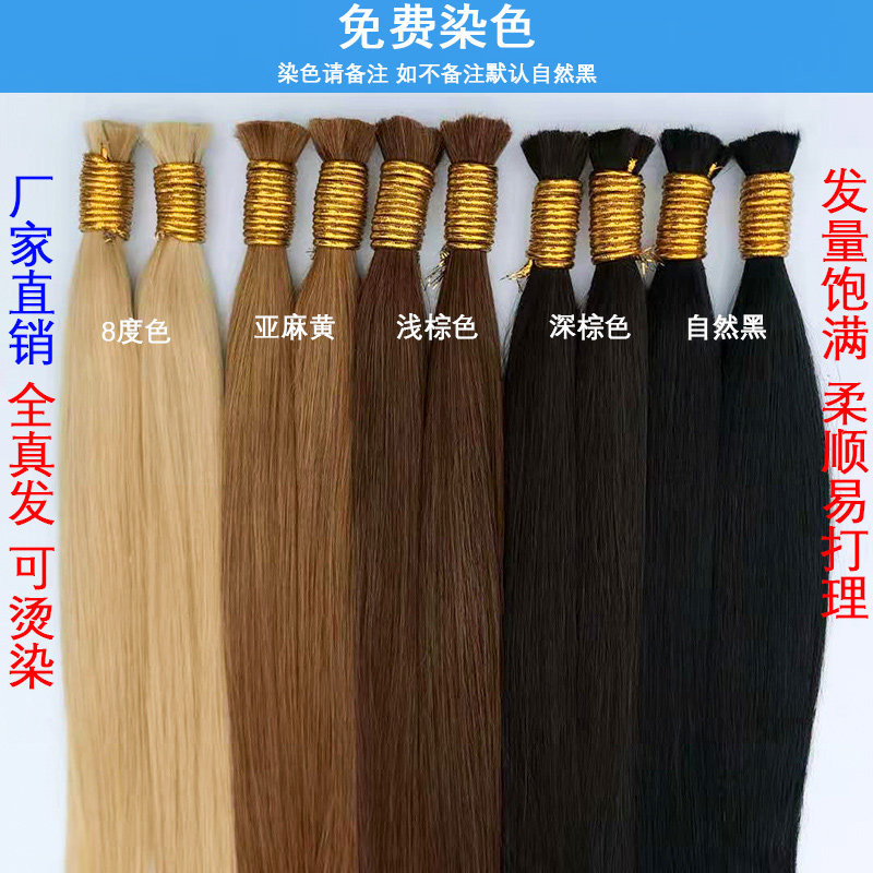 Crystal thread hair braiding real hair ties hair extension hair extension invisible hair hair strand nano Yunnan true hair bundle hair extension hair handle