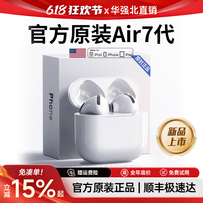 2026 New Bluetooth Earphones, True Wireless, High-End Quality from Huaqiangbei, Seventh Generation, Official High-Quality Sound, Compatible with Apple 17 2026 New Bluetooth Earphones, True Wireless, High-End Quality from Huaqiangbei, Seventh Generation, Official High-Quality Sound, Compatible with Apple 17