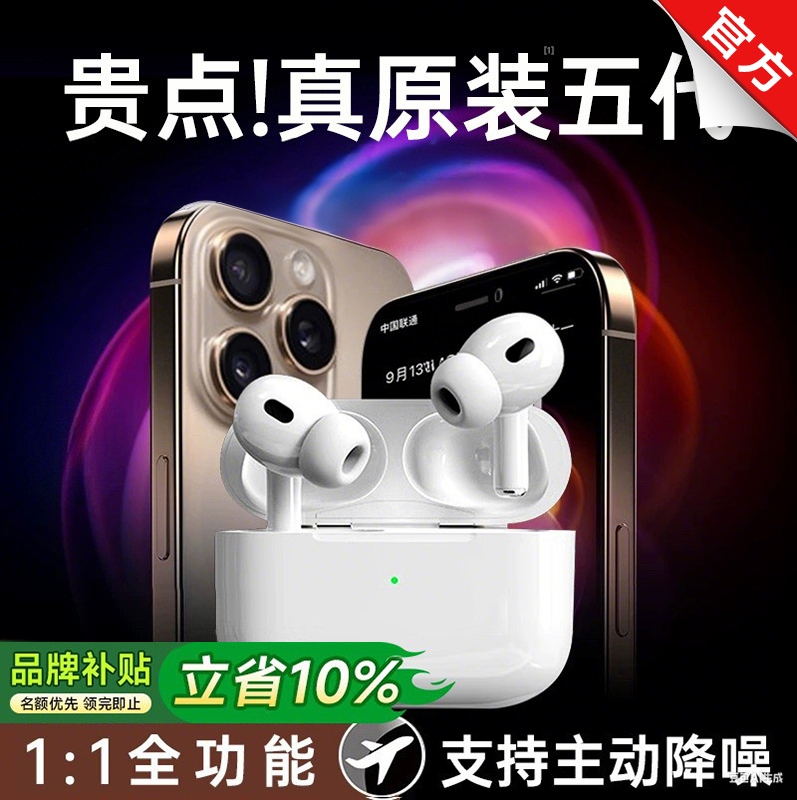 Huaqiangbei pro2 Bluetoothヘッドセット公式本物ノイズ低減Appleワイヤレス2025新Luoda高音質に適しています