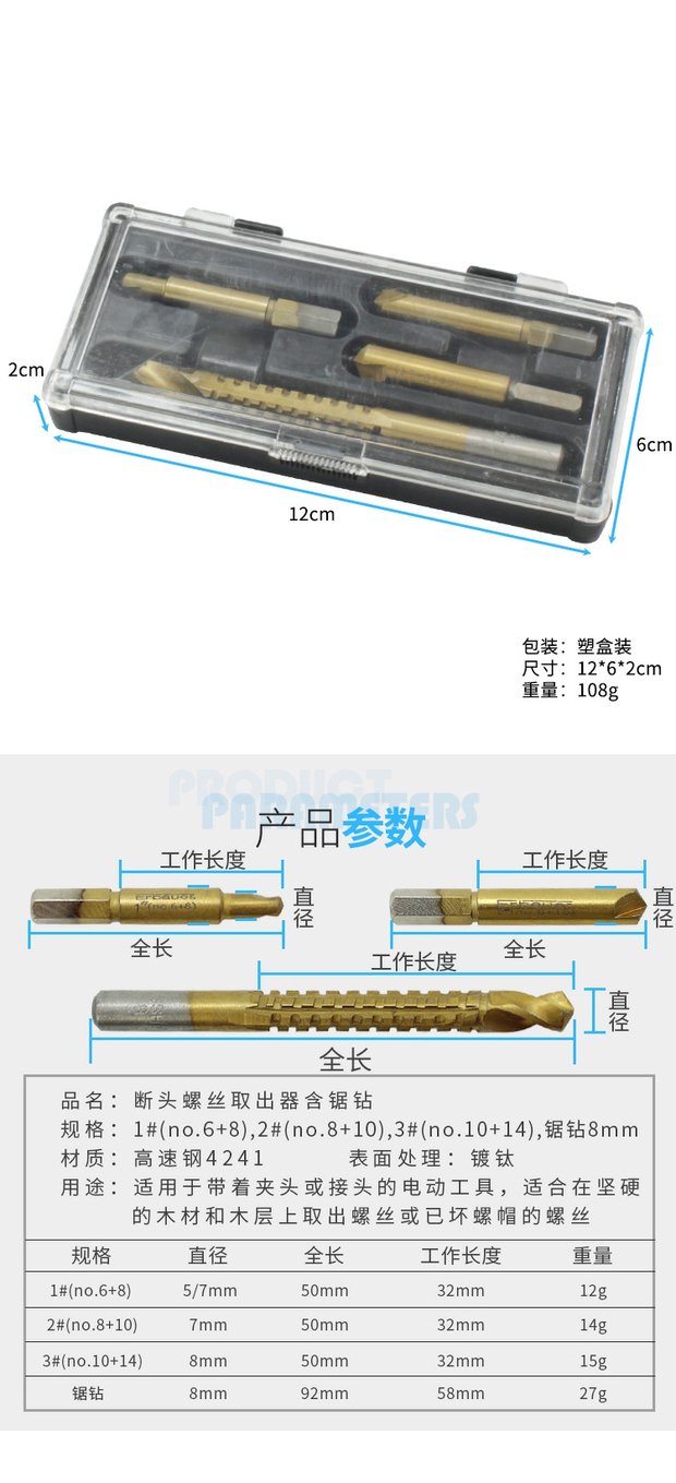 Băng cưa khoan gãy đầu vắt ốc vít tốc độ cao Thép kéo rãnh mở cạnh trượt trơn trượt dây chống răng công cụ sửa chữa - Dụng cụ cắt