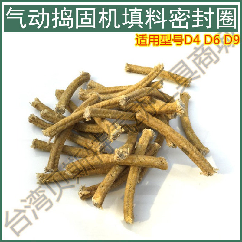 Pneumatic pounding machine sealing ring universal D4 D6 D9 filler accessories turning sand hammer hot selling