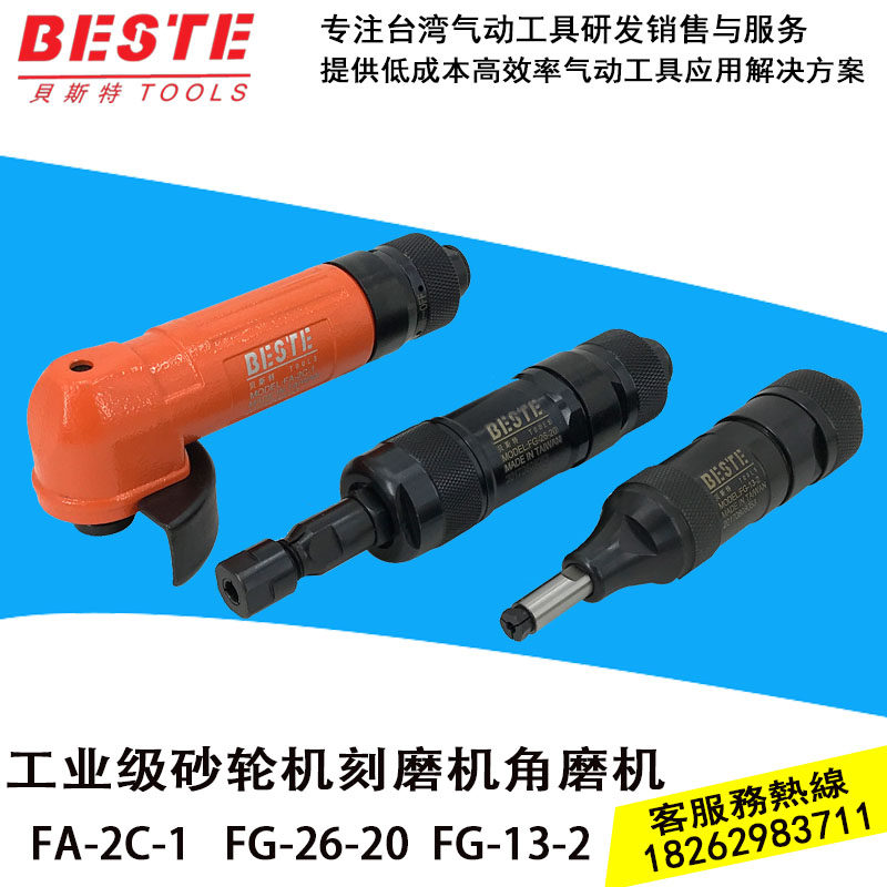 Imported Best FA-2C-1 FG-26-20 FG-13-2 Pneumatic angle grinder grinder