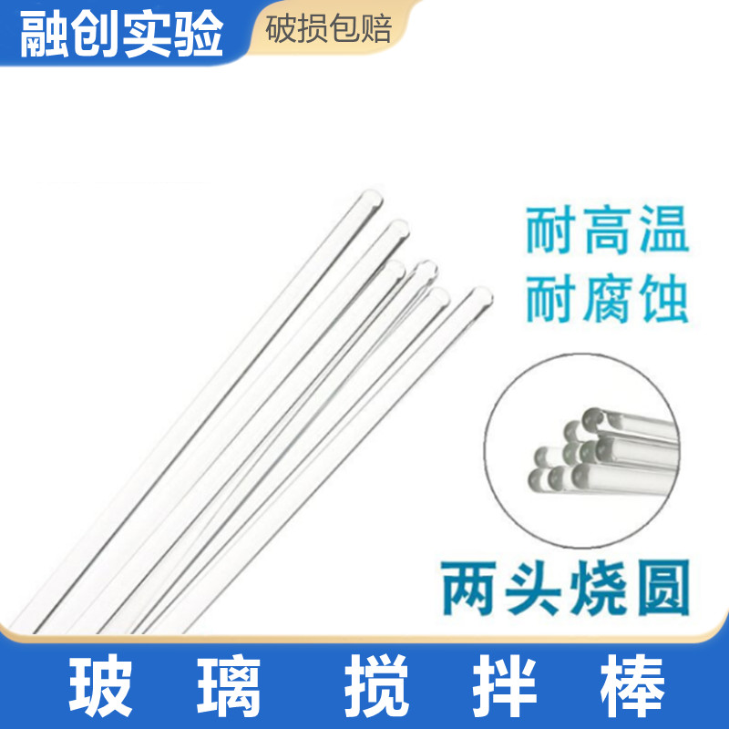 Glass rod 15 20 30 40 50cm Household industrial glass diversion glass rod Laboratory beaker mixing rod