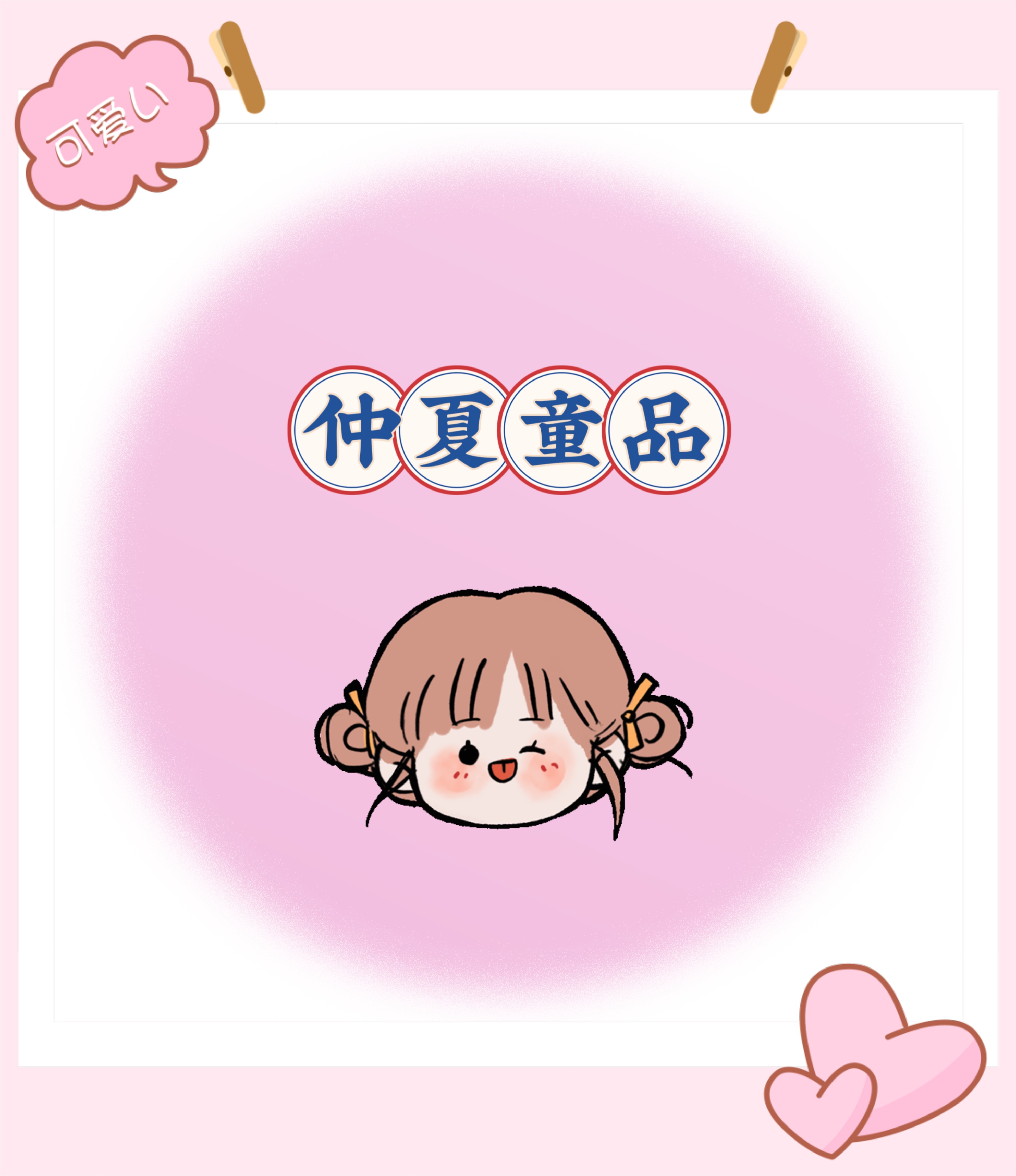 仲夏童品礼服ZHONGXIA