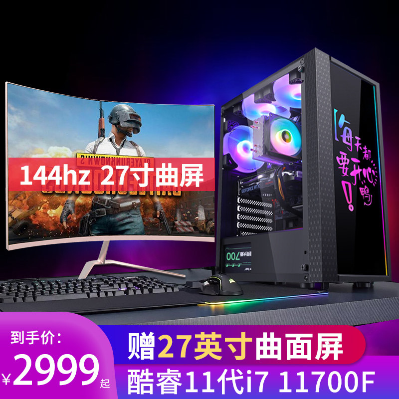 i7 i7 11800H desktop computer host full set GTX1060 RTX2060 3050 high fit DIY assembly machine