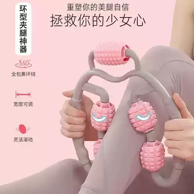 Ring roller clamp massager to dredge Meridian muscles and relax multifunctional thin leg Mace foam shaft to relieve fatigue