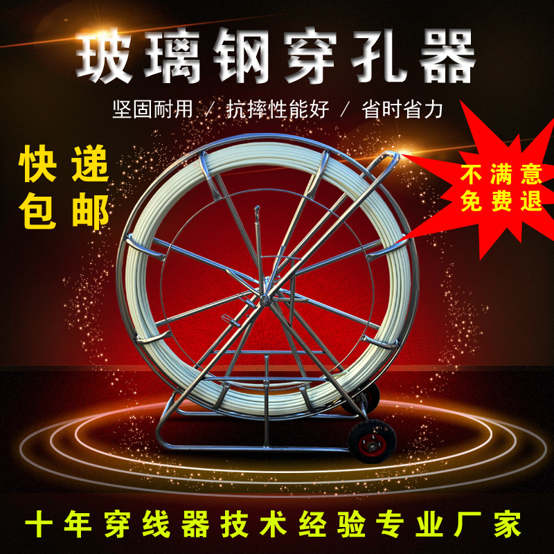 Threader Steel pipe perforator Pipe dredger Glass fiber reinforced shelf