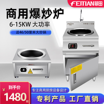 Commercial induction cooker high-power 5000W Hotel flat double-head electric frying stove 8KW concave fried induction cooker cabinet type