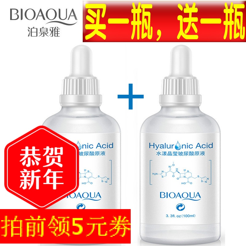 泊泉雅水漾晶莹玻尿酸原液补水润泽保湿滋润滋养面部护理正品包邮
