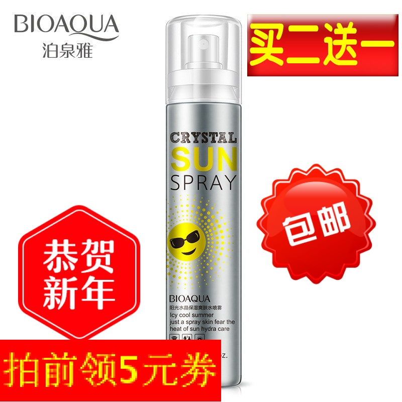 泊泉雅阳光水晶爽肤水喷雾保湿补水清爽不油腻滋润不紧绷男女护肤