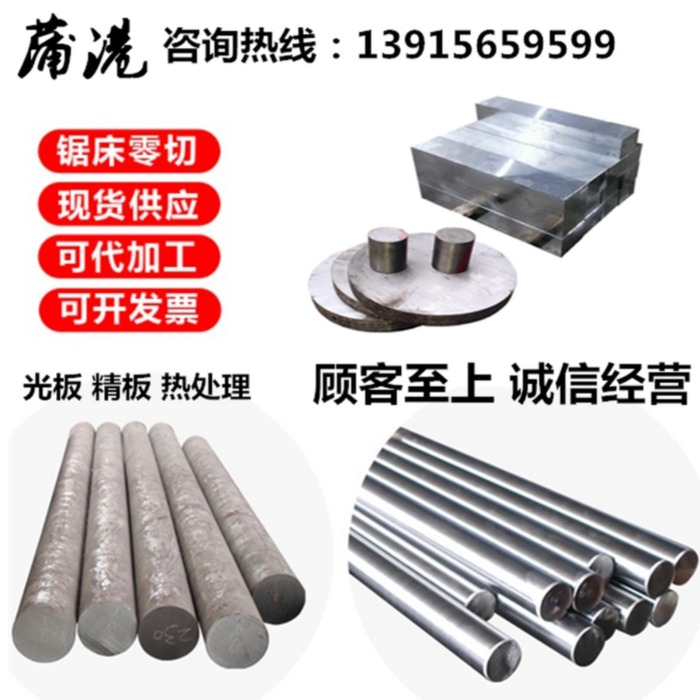 S34709 bar stock 20CrMoTi round steel C30 Yuan steel round bar material 12Cr17Mn6Ni5N bar steel
