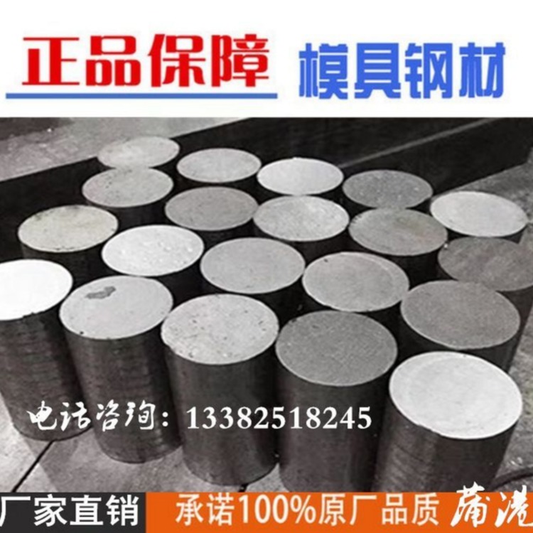 Round steel SKD11 DC53 melt spray 38CRMOAL die with steel 4CR13H S136H SUS630 SUS630