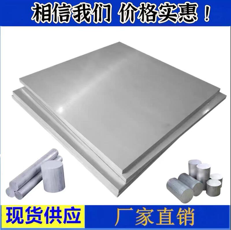 Lg5 Ly2 Ld5 Adc12 Aluminum Plate Adc6 Adc7 Die-Cast Aluminum Zl101A Aluminum Rod Aluminum Block Can Be Cut to Size