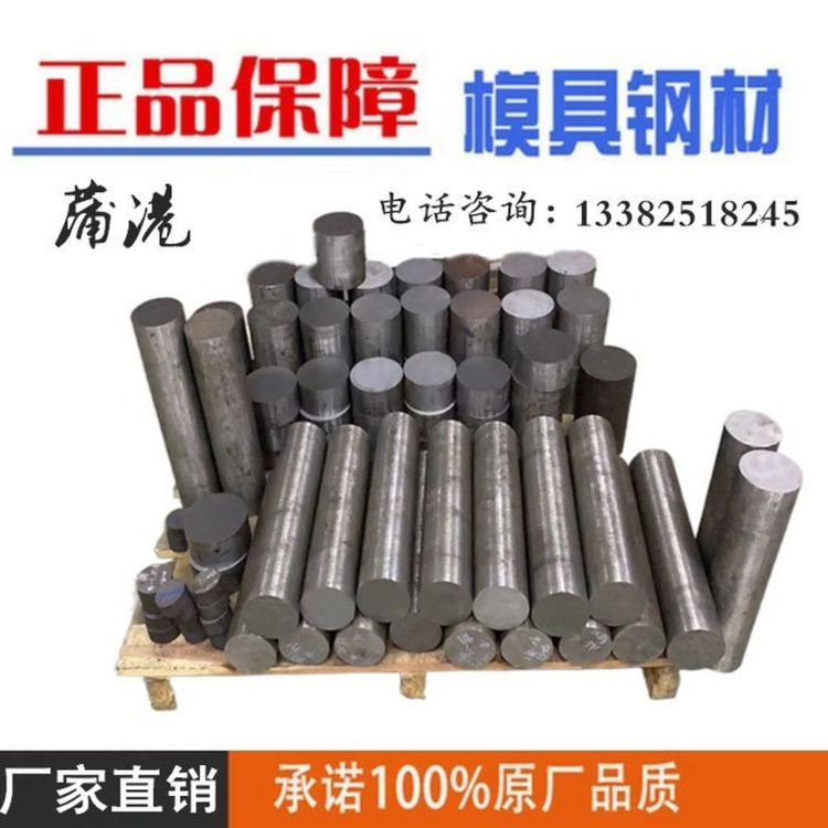 Mold steel 45 # 4Cr13 40 chrome Gr12MoV 42CrMoA molybdenum vanadium 38CRMOAL round bar A3 steel sheet