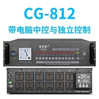 CG-812 с компьютерным центральным управлением и независимым управлением