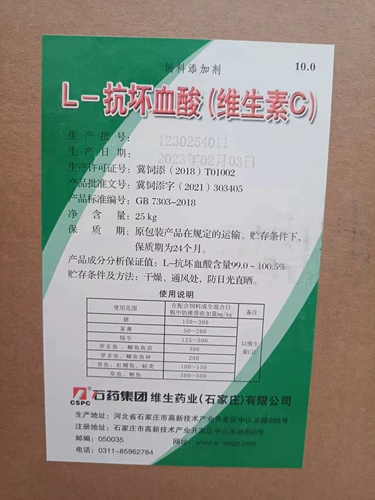 VC Beast Vitamin C порошок размножение водных универсальных кормовых добавок куриная утка, утка, гусь, свинья, корова, курьерская овечь