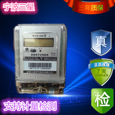 Special price Ningbo Samsung DDS188 high-precision liquid crystal single-phase home electronic energy meter infrared 485