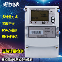 Changsha Wasion DTSD341 three-phase four-wire intelligent multi-function electric meter electronic meter time-sharing electric energy meter