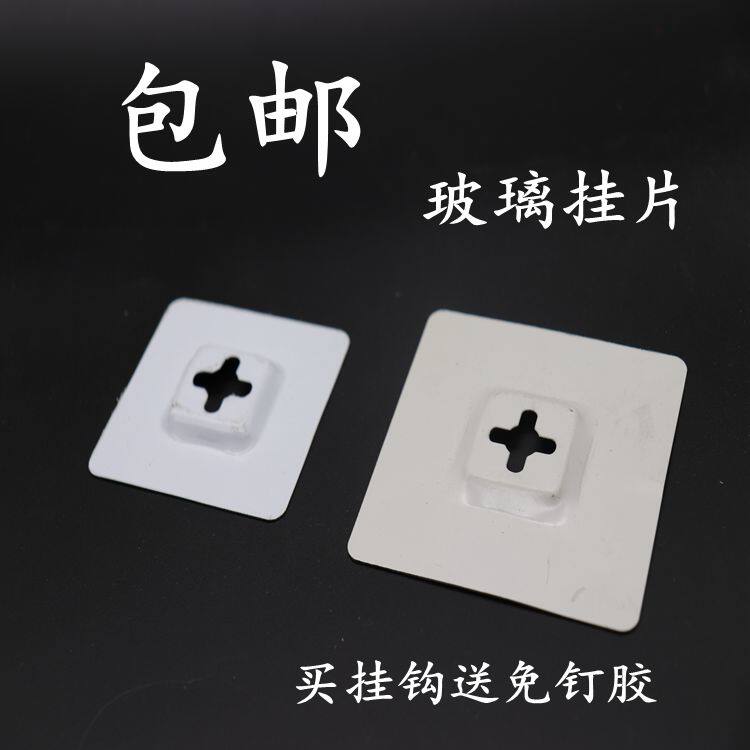 Mirror Glass Hanging Piece Hook Mirror Hook Sheet Furniture Five Gold Pieces Thickened Connecting Piece Free Of Punch