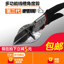 Universal multifunctional right angle scissors 45 degrees 90 degrees U-shaped edge clip angle scissors thread groove scissors buckle strip woodcut