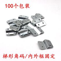 Four - eye high - discount frame backplate link Z corner - type inner and outer frame fixed frame fastener