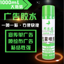 A4 paper leaflet band outdoor small ads special glue cutting cross embroidery framed photo frame backplate spray