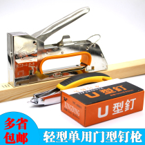 Manual nail gun U-shaped nail door nail gun nail gun woodworking nail advertising spray painting taut canvas 1008F nail
